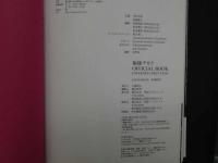 極嬢ヂカラ OFFICIAL BOOK LOVE&SEX GIRL'S TALK　
