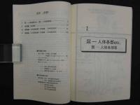 病院で困らないための中国語　会話編（日中対訳）＆用語編（日中英・中日英対照）