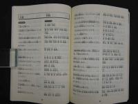 病院で困らないための中国語　会話編（日中対訳）＆用語編（日中英・中日英対照）