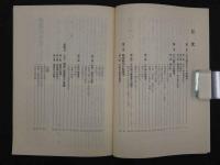 薬業の今昔＜大阪と修道町＞