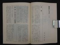 薬業の今昔＜大阪と修道町＞