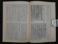 薬業の今昔＜大阪と修道町＞