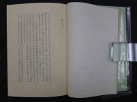 新訳　江戸小咄大観