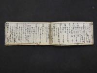 万代　大坂町鑑　小川愛道編　刊本１冊　複製品　１冊
