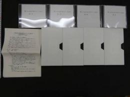 VHSビデオ　「第５回　松本岐子先生セミナー　in Japan」　間中賞受賞記念セミナー　４巻　