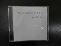 VHSビデオ　「第6回　松本岐子先生セミナー　in Kyoto」　４巻　