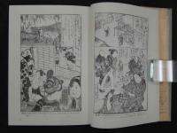 東海道売色考