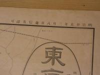 東京市全図　9377号　東京日日新聞日報社附録