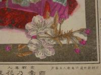 京都美人　四季の花競　祇園新地駒鶴　石版色刷　約23×16㎝