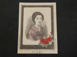 京都美人　四季の花競　祇園新地於政　石版色刷　約23×16㎝