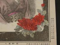 京都美人　四季の花競　祇園新地於政　石版色刷　約23×16㎝