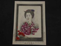 京都美人　四季の花競　祇園新地小三　石版色刷　約23×16㎝