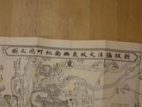 古板大坂地図集成　地図５舗　別冊解説付