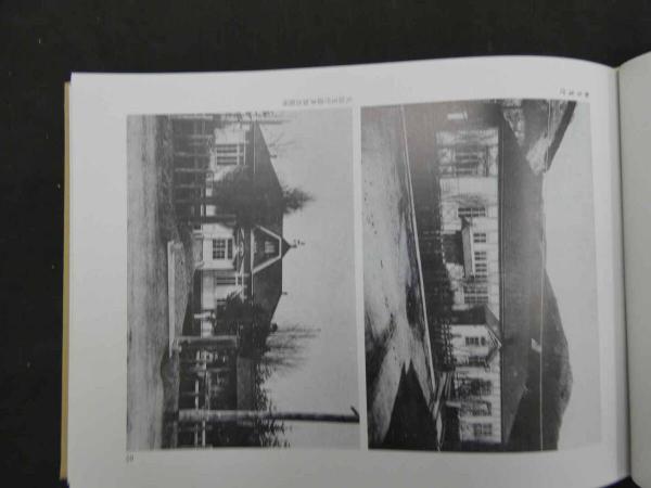 写真集　樺太　国書刊行会 写真集 樺太 国書刊行会/編集 / 古本、中古本、古書籍の通販は