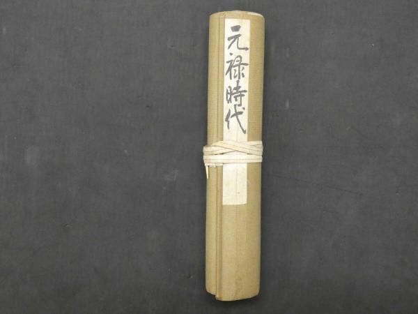 春画絵巻 明治・大正期 紙本着色 約15.5×20㎝ 12図 / あんず古