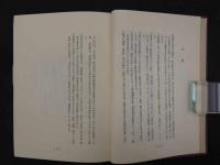 漢方治療の方証吟味