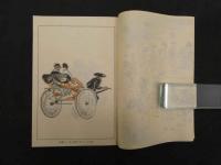 浪花風俗絵図絵