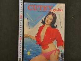 CUTEY gaho　7月号　アバンチュール娘の甘い誘惑　恋を漁る女の欲望　からだのうずきを消して！　