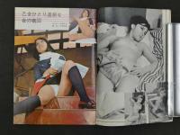 DREAM GAHO　2　ふたりで唄った楽しい愛の讃歌　初春に若妻の肌悩ましく真夜中に歌うラブソング