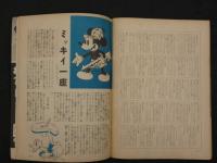新映画　9月号　第7巻第9号　
