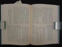 大同類聚方　槇佐和子/全訳精解　普及版　全５冊