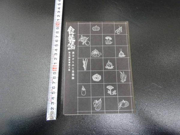 3 廣大圓無礙大悲心陀羅尼会訳 5丁 大悲心陀羅尼修行念誦略儀 10