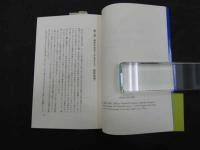 Boys and SEX　あなたが知っているはずで知らないセックスの知識と知恵　Wardwll B.Pomeroy/著　伊藤義昭/訳　