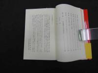 GIRLS and SEX　あなたが知っているはずで知らないセックスの知識と知恵　Wardwll B.Pomeroy/著　伊藤義昭/訳　