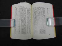GIRLS and SEX　あなたが知っているはずで知らないセックスの知識と知恵　Wardwll B.Pomeroy/著　伊藤義昭/訳　