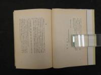 漢方の診かた治しかた　寺師睦宗/著　
