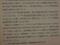 漢西医統一の実験書としての婦人科と漢方