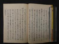 茶人徒然草　省吾庵主人編　天保7年　茶道　和本　古文書