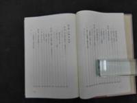 中国思想研究　医薬養生・科学思想編
