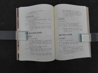 中国薬膳　