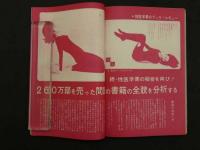 月刊スリーエス　新年特別号