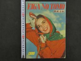 映画の友
