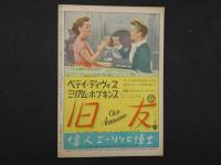 映画の友