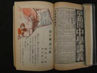 少年倶楽部　　 第18巻 第9号 