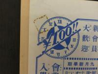 少年倶楽部 　第18巻 第10号 