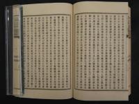 にほんれきし教科書　大日本図書　和装本