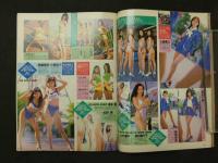 スコラ　1997年6月号　通巻379号　福岡晶　黒田美礼　