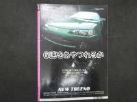 スコラ　1997年6月号　通巻379号　福岡晶　黒田美礼　