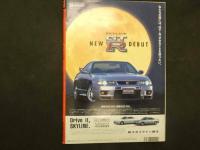 スコラ　1997年11月号　通巻389号　大野幹代　坂上香織　