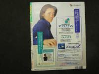 アップトゥボーイ　1998年4月号　通巻89号　ともさかりえ　広末涼子　酒井美紀　