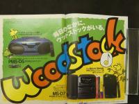 ②スコラ