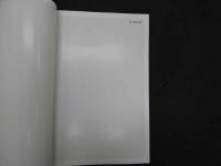 E-MODE　江角マキコ写真集　野波浩　