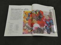 デザインノート　№40　2011年12月　