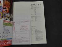 デザインノート　№40　2011年12月　