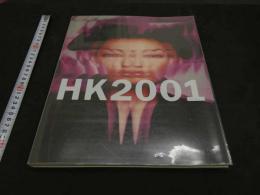 HK2001　ヒロココシノデザインオフィス　