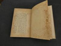 文学評論　明治44年4版